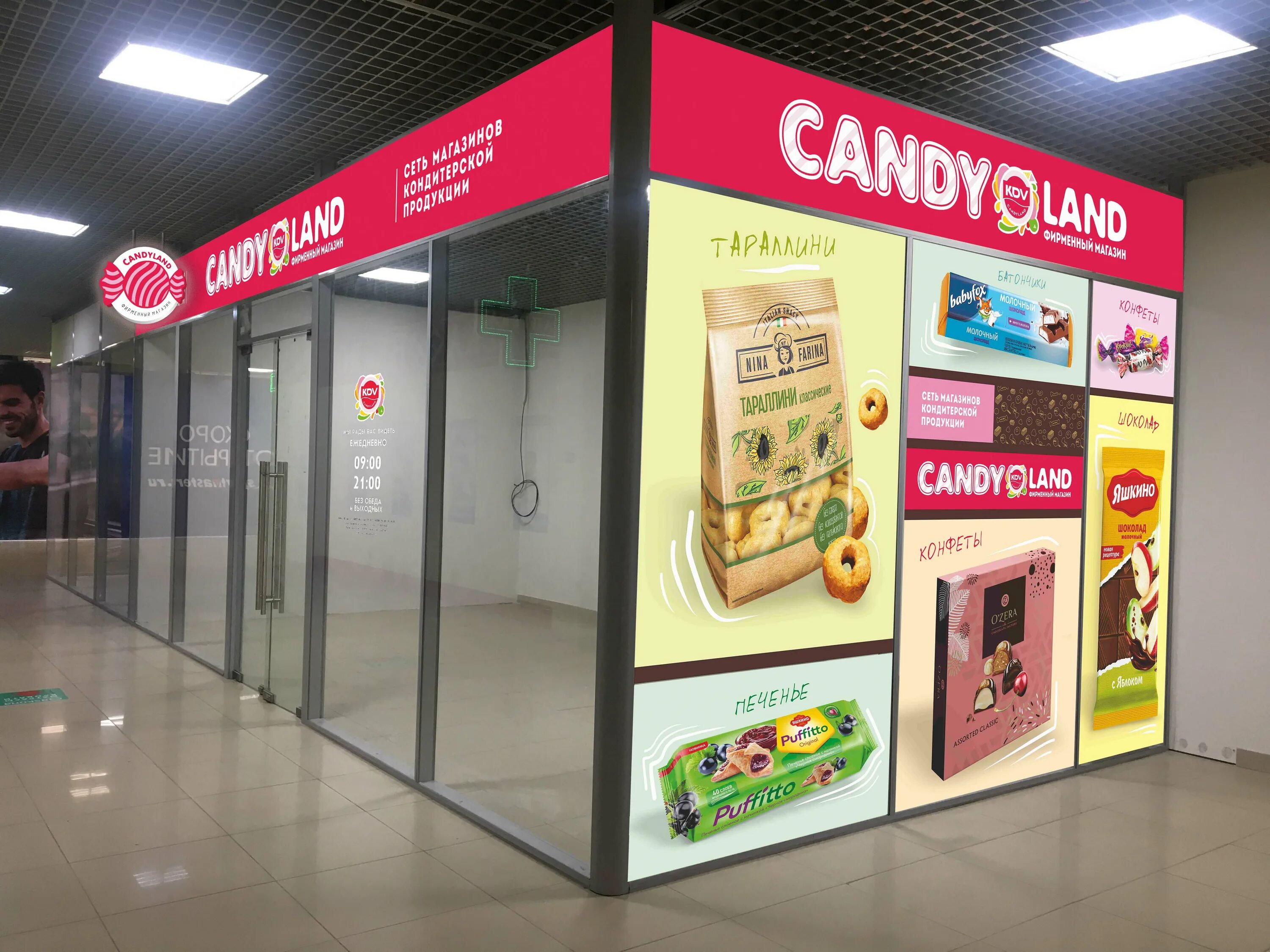 Candyland Кириши. KDV Candyland Череповец. Кириши героев 33.