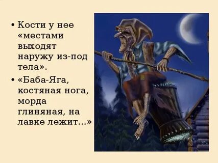 Костяная нога