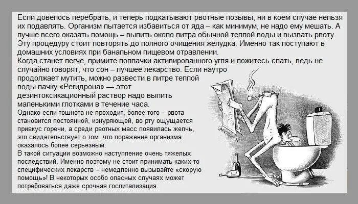 Как сделать чтобы вырвало