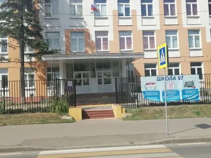 Школа 97 москва фото