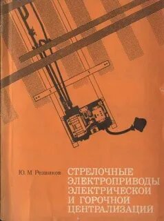 Электропривод и электроснабжение