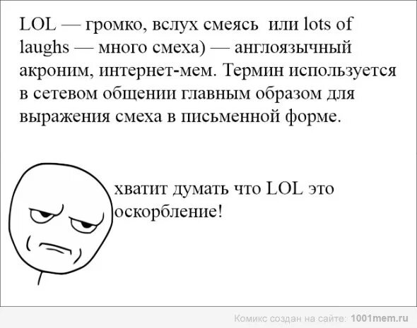 Что такое мем простыми словами в интернете. Что означает слово мем. Мемы с текстом. Что означает слово мем. Мемы про интернет.