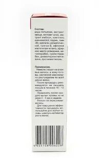 Лосьон активатор отзывы