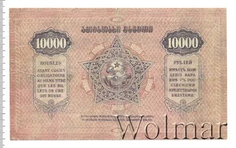 1000 рублей в грузии