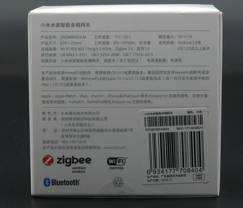 Smart gateway 3. Шлюз xiaomi gateway 3. xiaomi multimode gateway 3. xiaomi mi smart home hub zndmwg03lm. xiaomi hub 3.