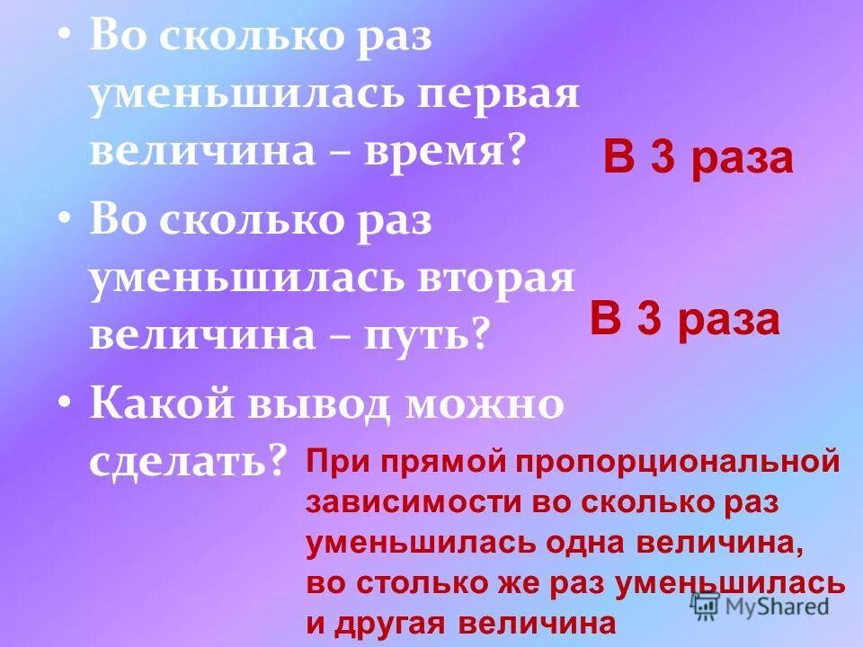 Насколько уменьшится