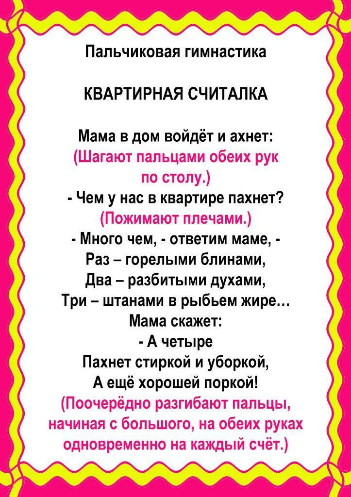 План на неделю мамин день. Задания по лексической теме мамин праздник. Лексическая тема мамин праздник. Лексическая тема день матери.