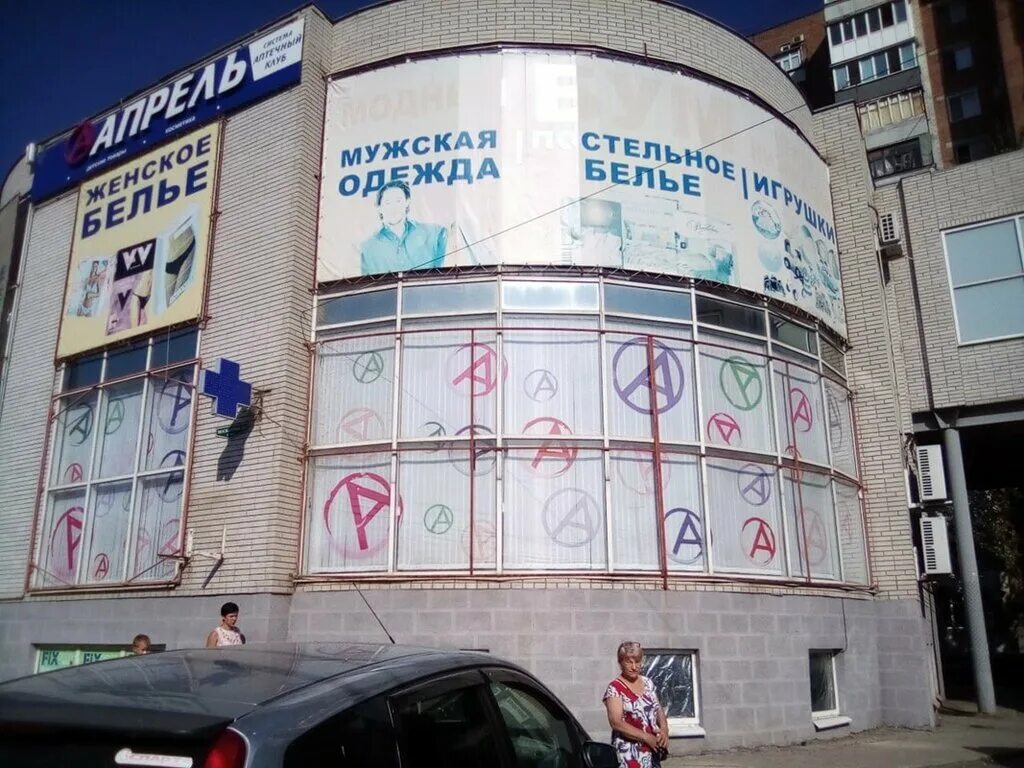 александровская 34 таганрог. аптека апрель фасад. чехова 222 таганрог карта. аптека апрель дзержинского 154-2а таганрог. дзержинского 191 таганрог аптека апрель.