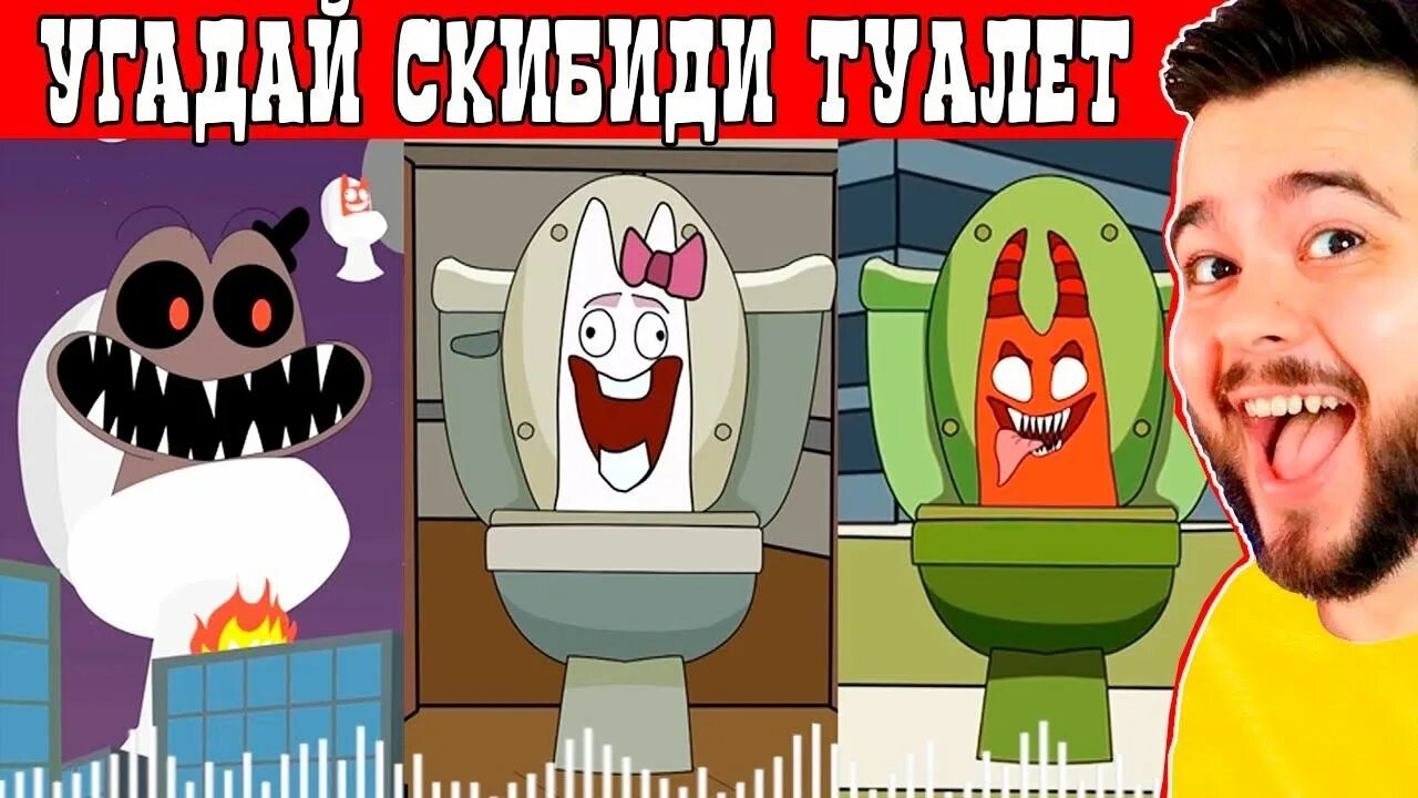 Skibidi toilet virus. Скибиди унитаз игрушка. Скибиди туалет игрушка мягкая. Скибид доп туалеты персонажи.