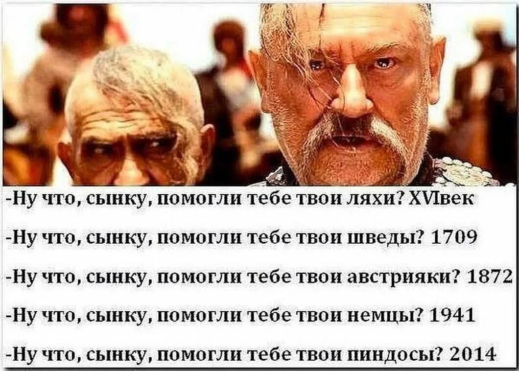 Что сынку помогли тебе ляхи значение. Тарас бульба ну шо сынку. ну что сынку помогли тебе ляхи. помогли тебе твои ляхи. ну что помогли тебе ляхи.