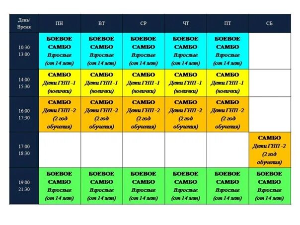 Расписание тренировок шаблон. Расписания дзюдо. Секция дзюдо для детей. Календарь соревнований по дзюдо. Расписание тренировок по дзюдо.