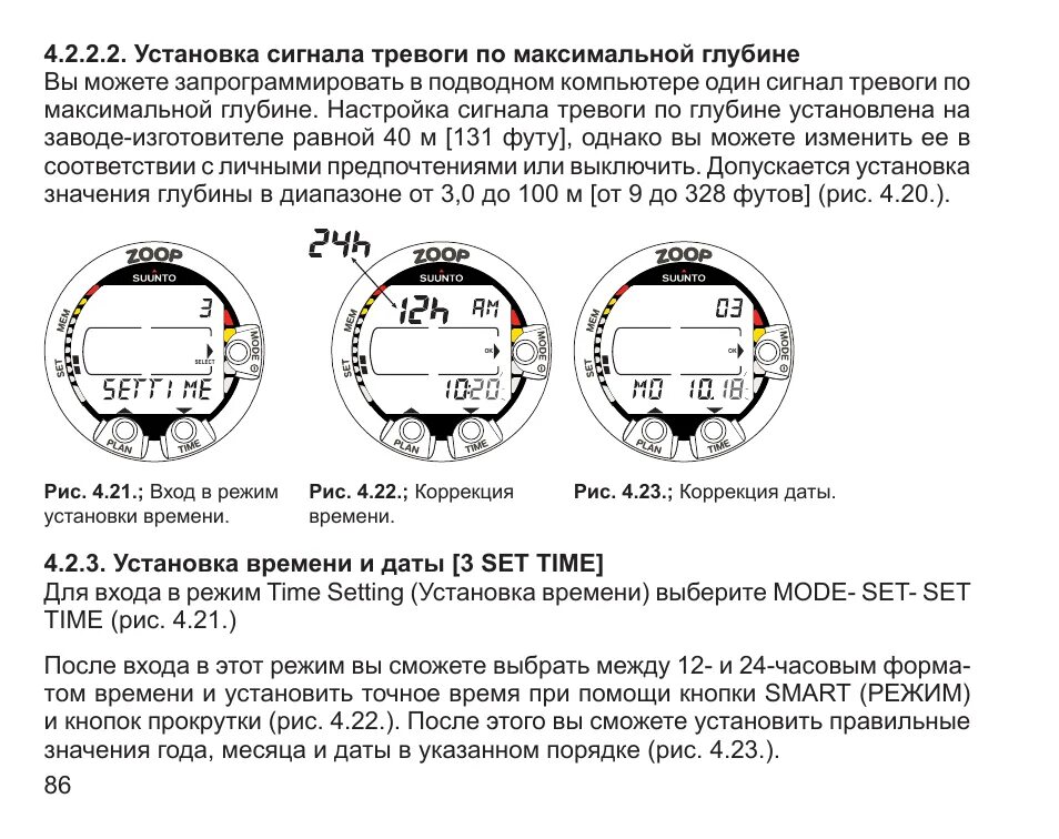 Установить время сигнала