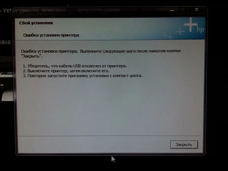 Ошибка установки принтера. Сбой установки принтера новый принтер не установлен. Ошибка подключения принтера. Сбой установки. Возникла ошибка печати