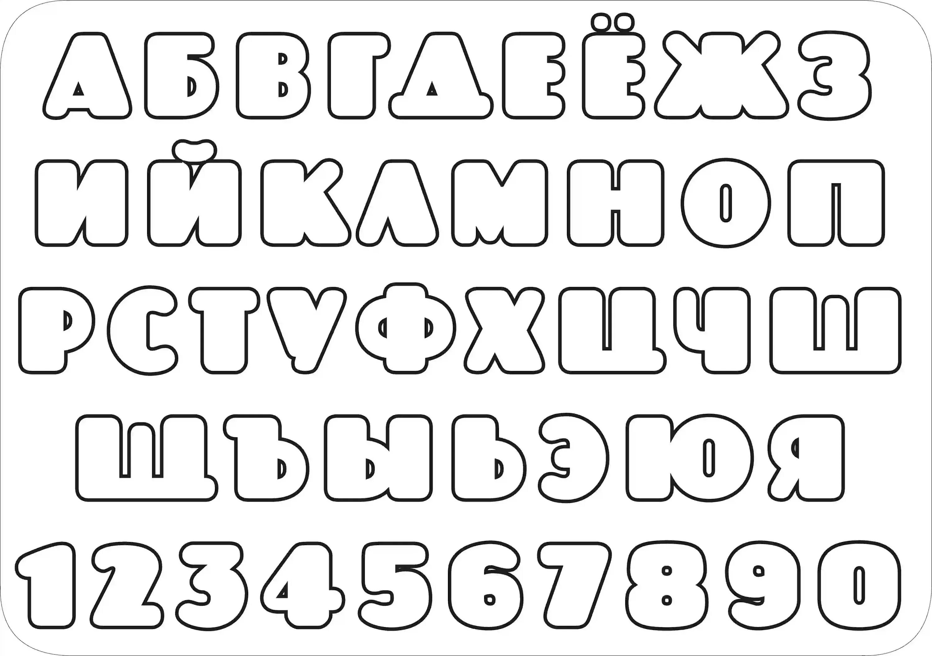 Алфавит 2025. Алфавит макет. алфавит для гравировки. алфавит семья.