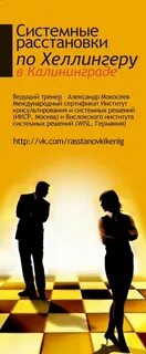 Расстановки по хеллингеру книга
