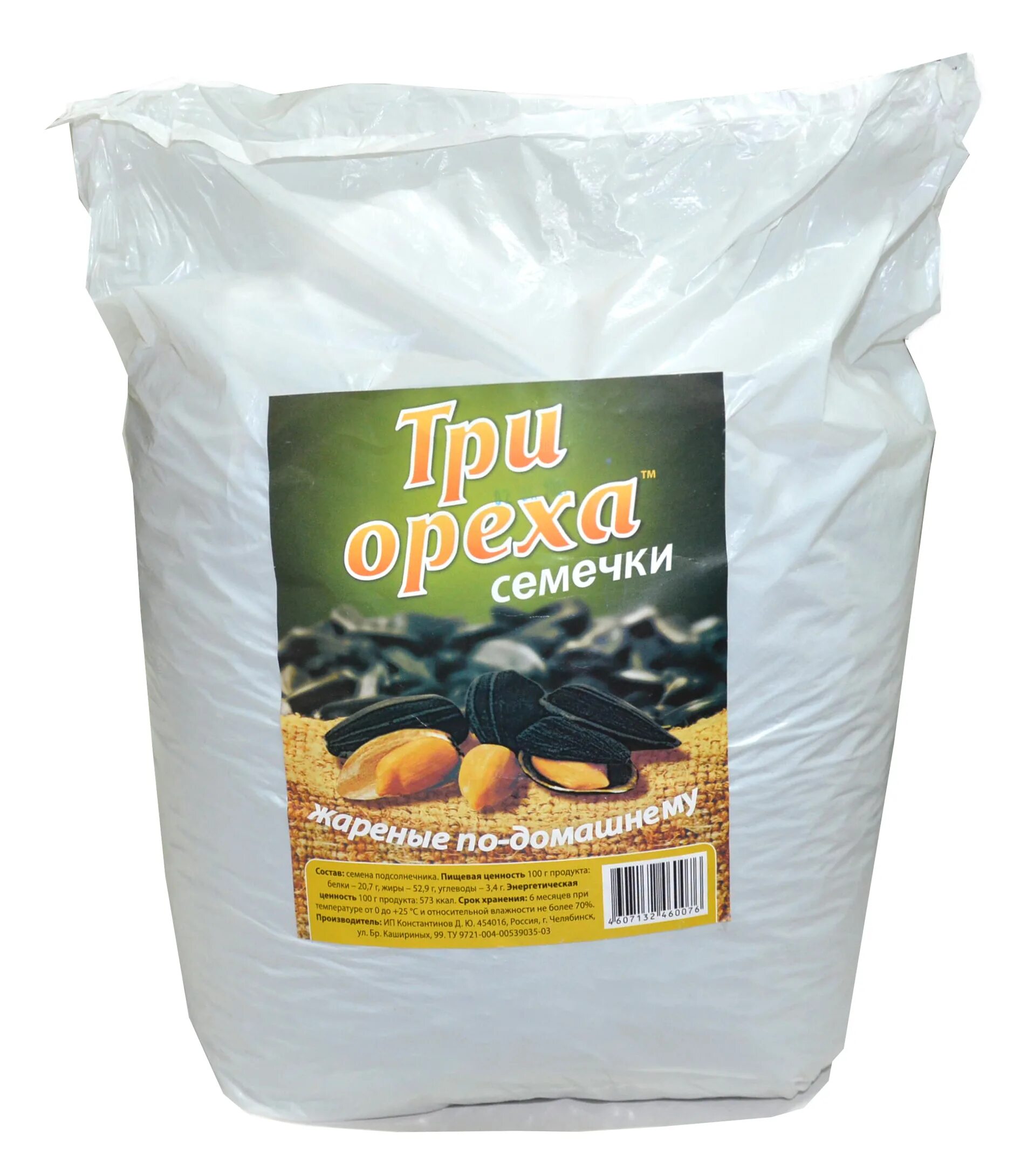 Три семечки. Семечки с орехами упаковка. Семечка три богатыря. Челябинск брошюра. Победа три ореха.