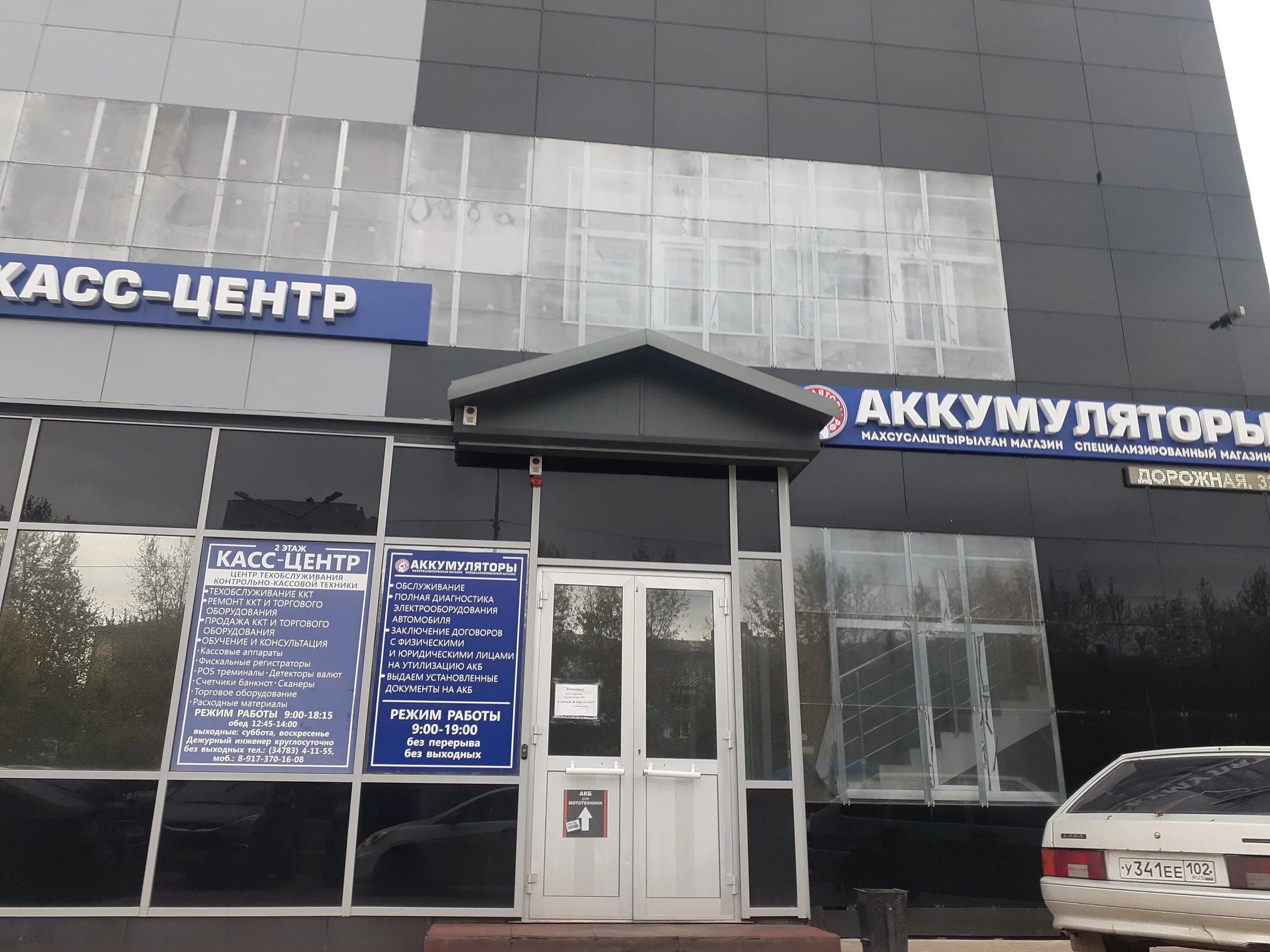 нефтекамск улица трактовая. адрес башкортостан нефтекамск. ленина 84 б нефтекамск. ленина 58. гимназия 1 нефтекамск.