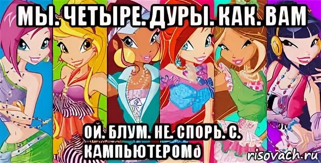Дура 4