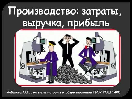 Брак на заводе