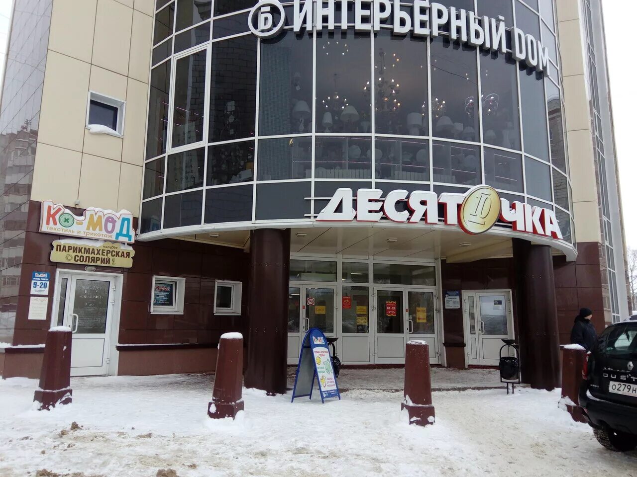 Магазин 7 кострома. Магазин 7 кострома. Магазин 7 кострома. Кострома, ул. Магазин 7 кострома.