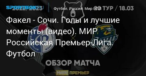 Сочи 18 августа