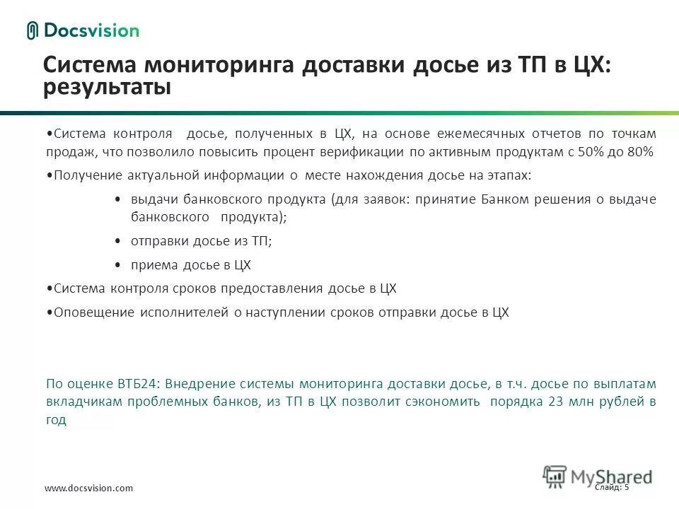 На ежемесячной основе