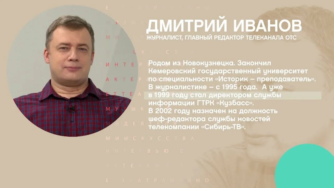 ОТС (Телеканал).