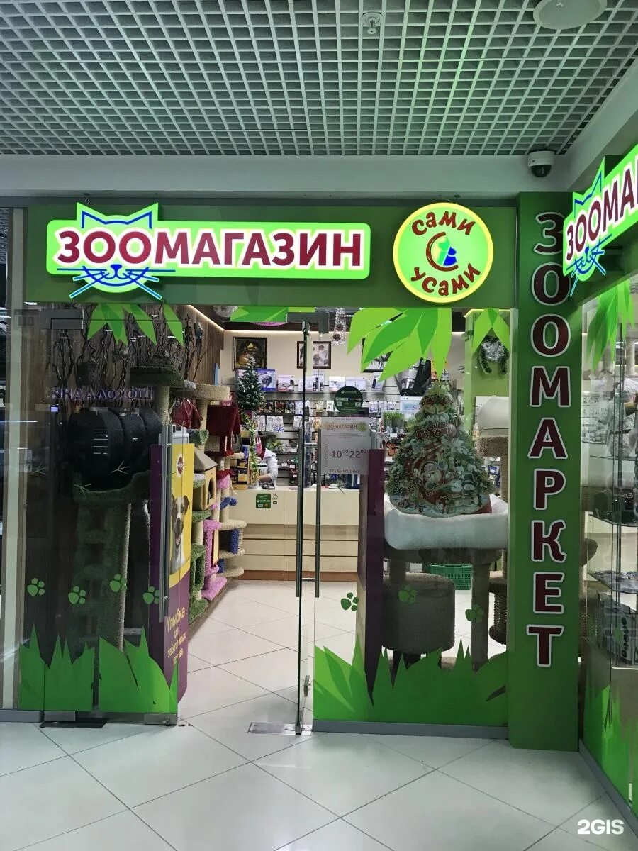 Название магазинов для животных. Вывеска магазина для животных. зоомаркет вывеска. название магазина для животных. красивая вывеска зоомагазина.