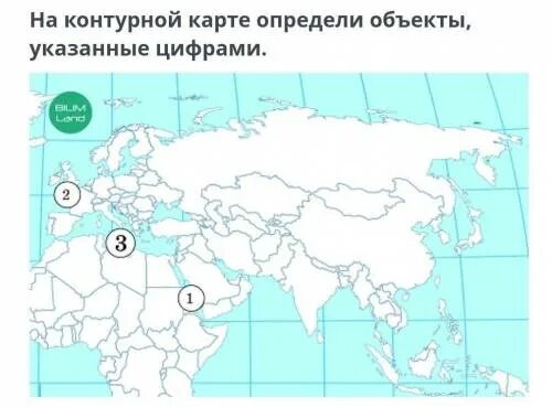 На карте цифрами изображены объекты. Определи, какие края показаны на карте цифрами:. Объекты на контурной карте.