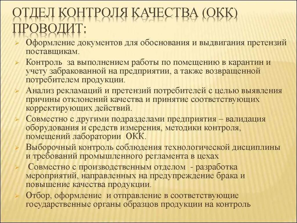 Контролер отк должностные обязанности. Должностная инструкция по контролю качества. Должностная инструкция инженера-строителя в строительстве. Бланк инструкции. Должностная инструкция инженера по контролю качества.