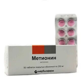 Метионин таблетки покрытые оболочкой отзывы