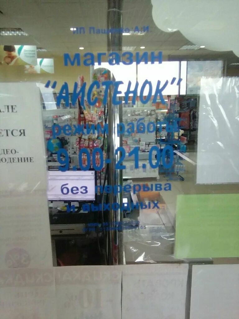 детские магазины борисоглебск. магазин бегемотик саратов. детские товары волгоград. детские магазины борисоглебск. детские магазины ростовской области.