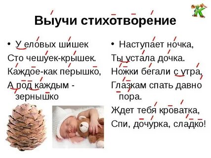 Шишков стихи