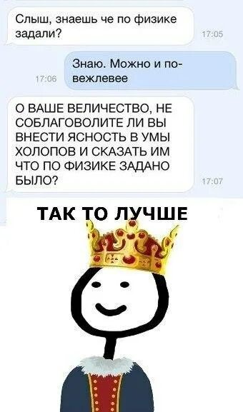 Мы знаем что можно