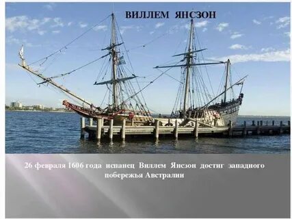 Открытие австралии и антарктиды