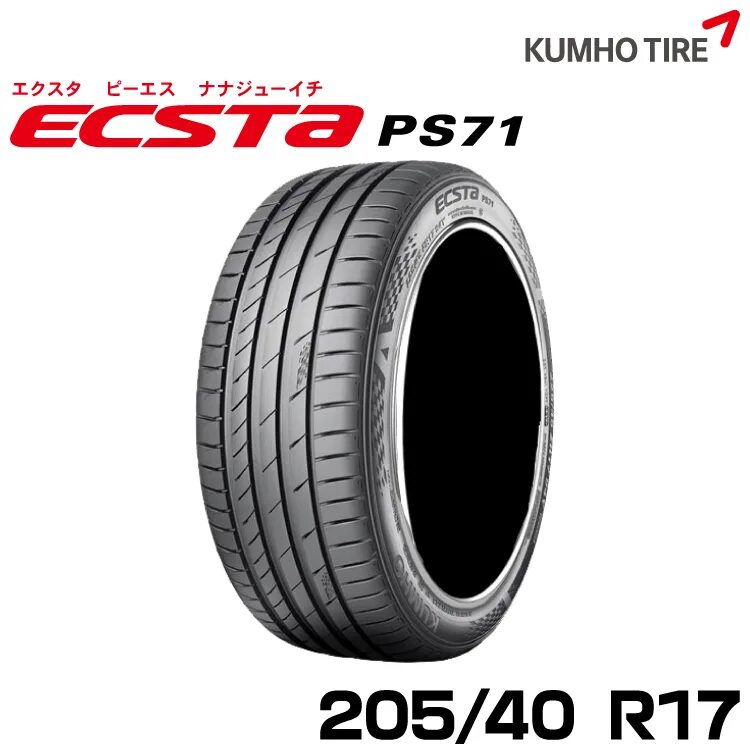 Kumho Ecsta ps71. Kumho Ecsta ps71 SUV. Kumho 245 45 19 ps71. Kumho Ecsta ps71 евроэтикетка. Kumho ecsta ps71 цены