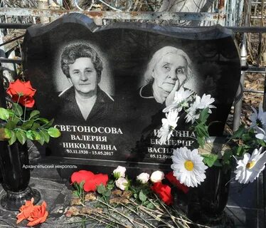 Валерии николаевне