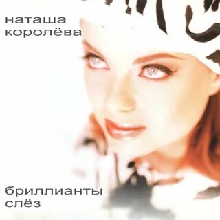 Последняя песня королевой