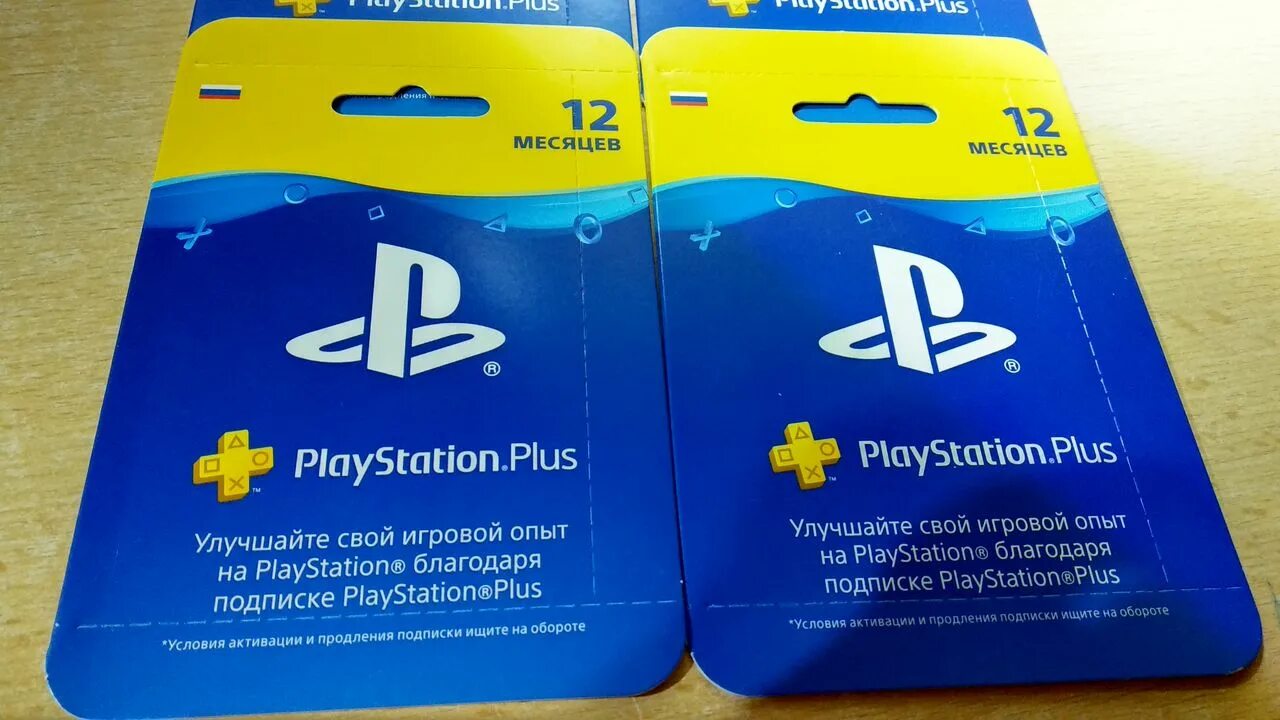 PS Plus карта. PLAYSTATION Plus Card. Sony PLAYSTATION Plus на 12. PS Plus Deluxe карта оплаты.