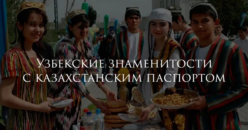 Таджик узбек Киргиз Туркмен. Таджики узбеки туркмены. Наливай чайханщик чаю вместо крепкого вина. Как разговаривают узбеки.