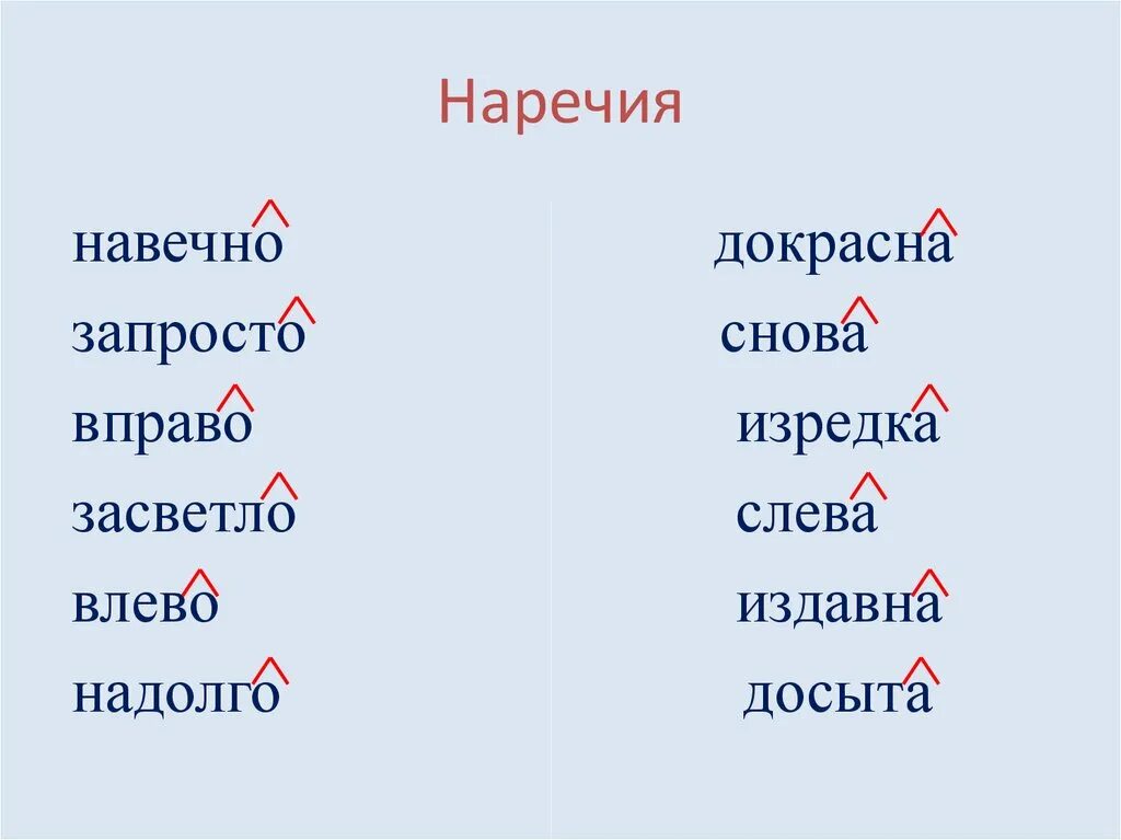 Докрасна тотчас ненадолго