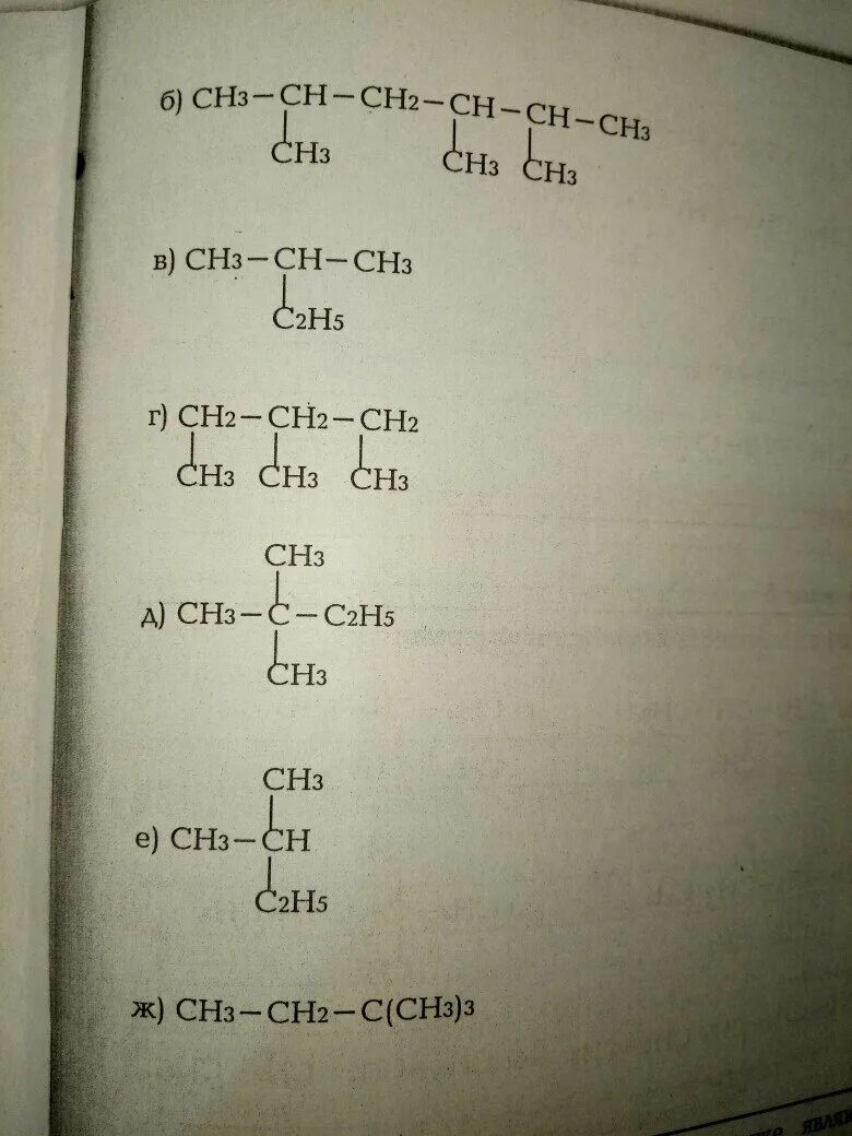 Ch 3 связь ch