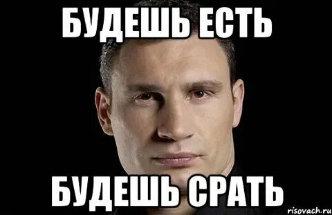 Будете какать