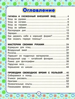 Купить книгу Подарок для мальчиков Book24.kz