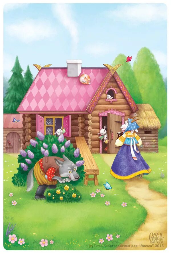 Избушка семерых козлят. Дом козлят. Волк и семеро козлят домик. Козы в деревне. Дом козлят.