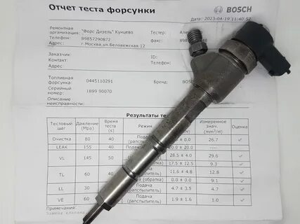 Давление форсунки дизель