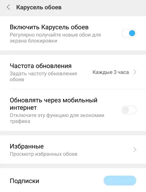 Отключить обои на реалме. Отключить обои на реалме. Как в оппо а 55 поменять тему. Как изменить тему на реалме. Отключить обои на реалме.