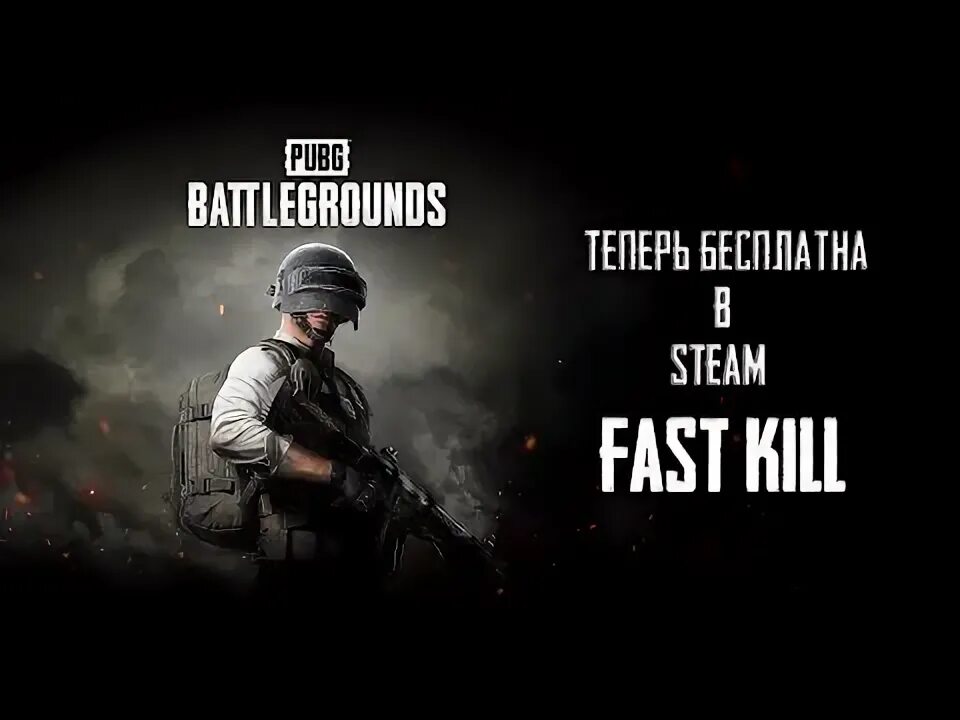 Fast kill