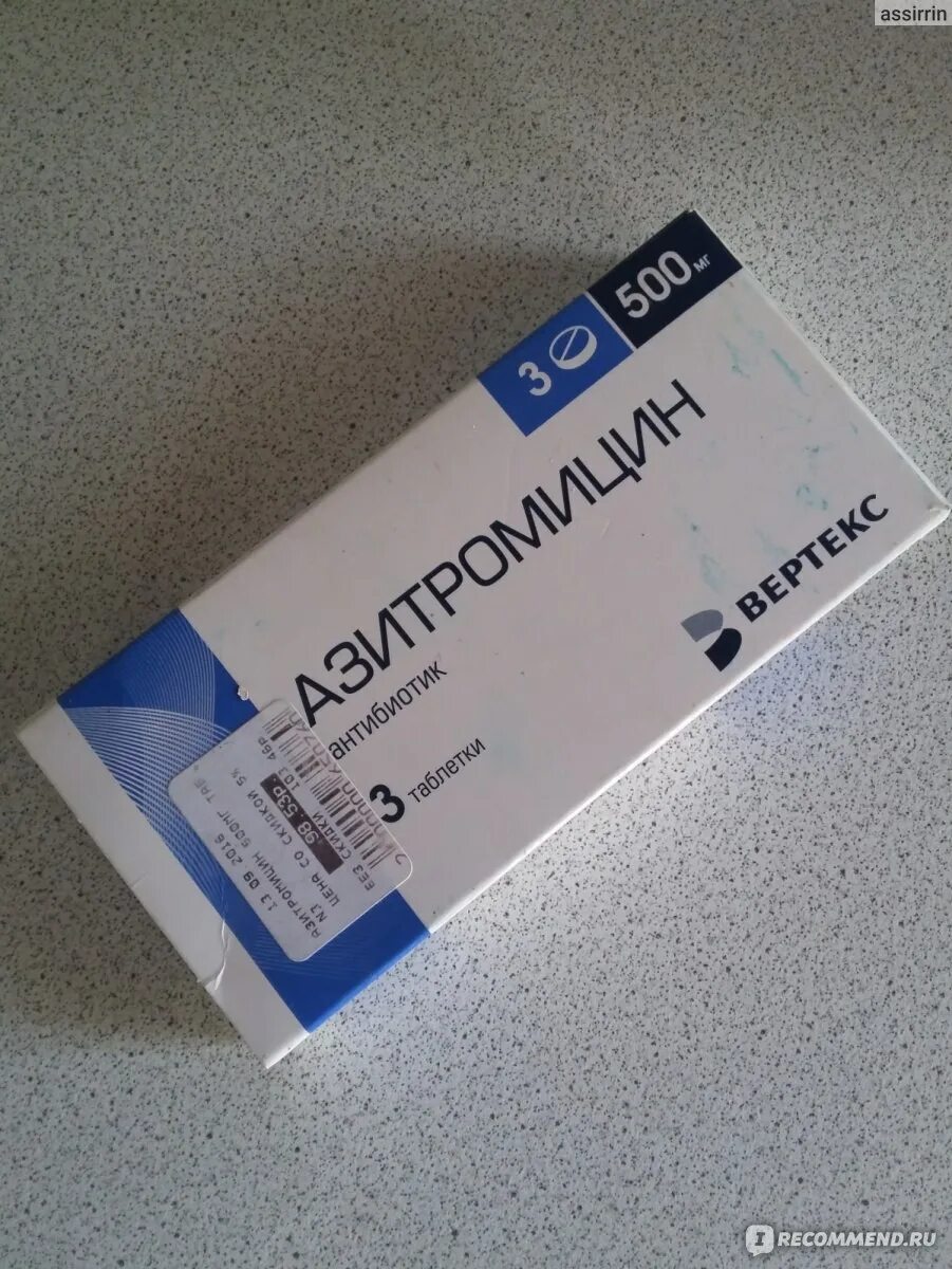 Антибиотик Азитромицин 500. Азитромицин 500 мг. Азимитроцин антибиотик 500 мг. Азитромицин таблетки 500 мг.