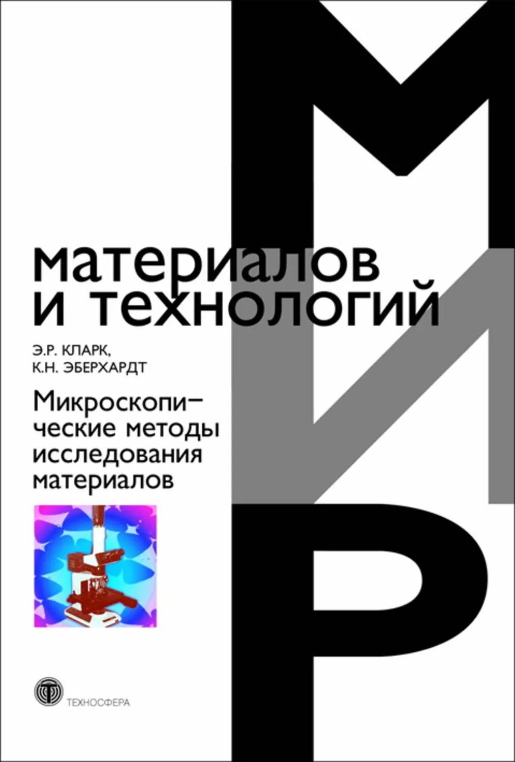 Материал э в а. Материал э в а
